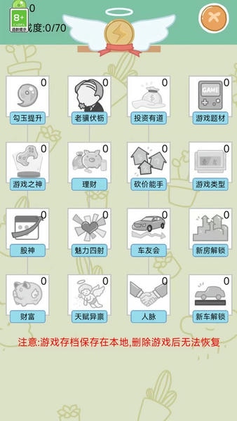 王牌打工人官方版 v2.0.1 安卓版 2