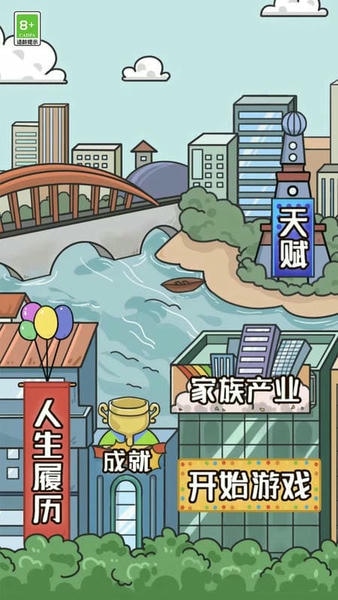 王牌打工人官方版 v2.0.1 安卓版 0