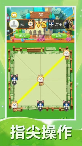 对角棋官方版 v1.0.0 安卓版 0