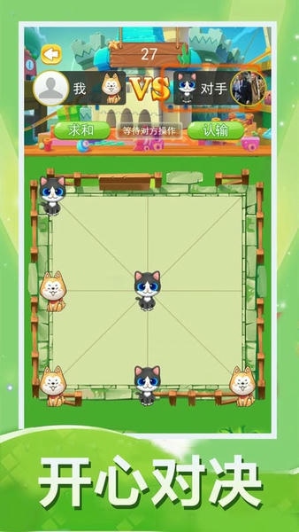 对角棋官方版 v1.0.0 安卓版 1