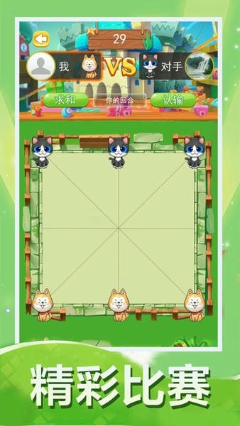 对角棋官方版 v1.0.0 安卓版 2