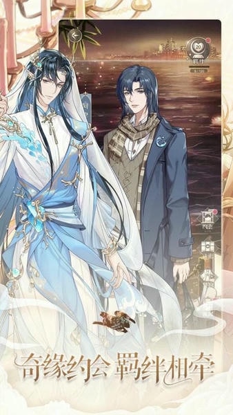 神仙记事录官方版 v2.0.15 安卓版 1