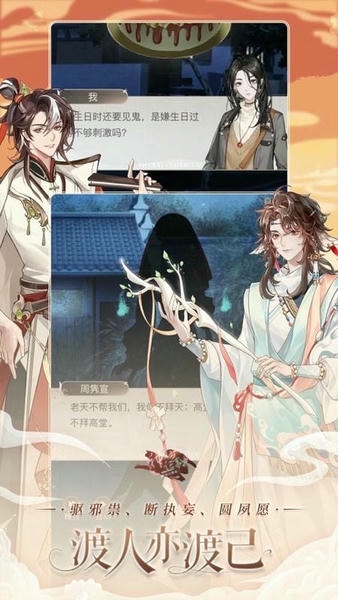 神仙记事录官方版 v2.0.15 安卓版 2