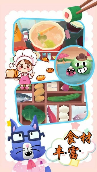 托卡迷你小镇大厨官方版 v1.2 安卓版 2