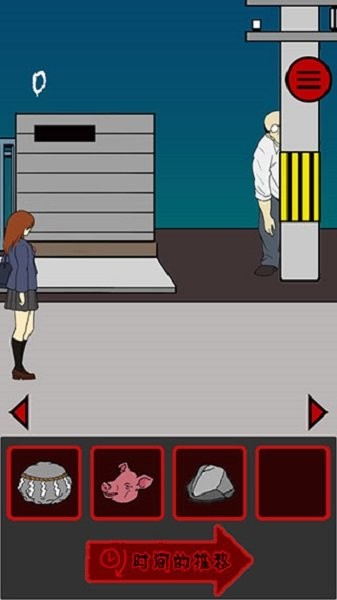 当心身后中文版(My spine) v1.2 安卓版 0