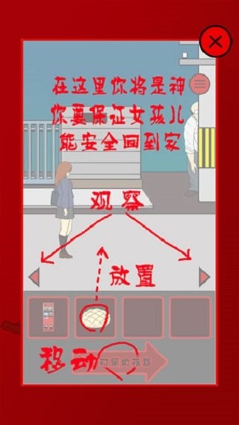当心身后中文版(My spine) v1.2 安卓版 1