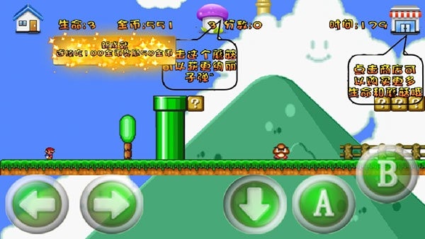 超级玛丽旗舰版汉化版 v1.7.2 安卓官方版 0