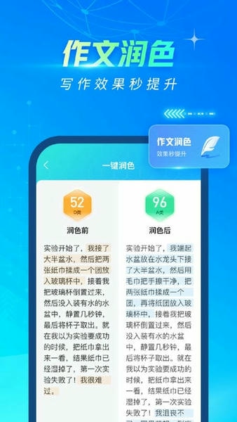 光速写作软件 v6.0.0 安卓版 2