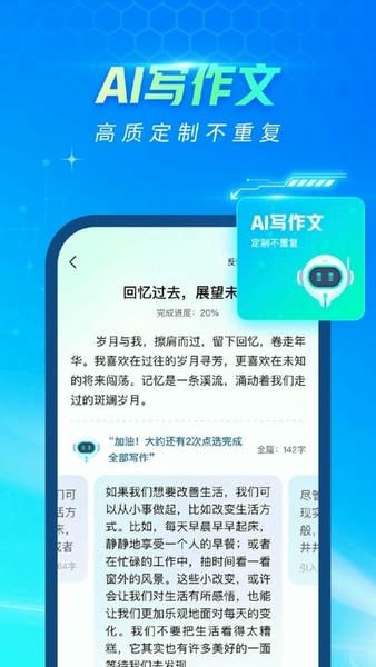光速写作软件 v6.0.0 安卓版 0