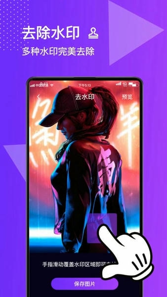 图片编辑合成器官方版
