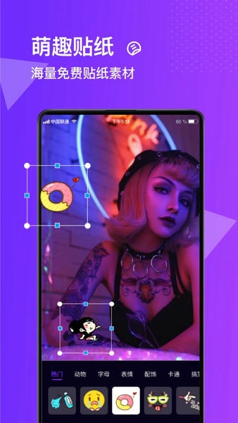 图片编辑合成器手机版 v7.7.1 安卓版 0