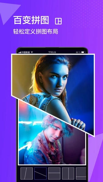 图片编辑合成器手机版 v7.7.1 安卓版 1