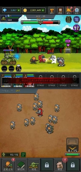 成长士兵道具免费版 v4.7.5 安卓版 0