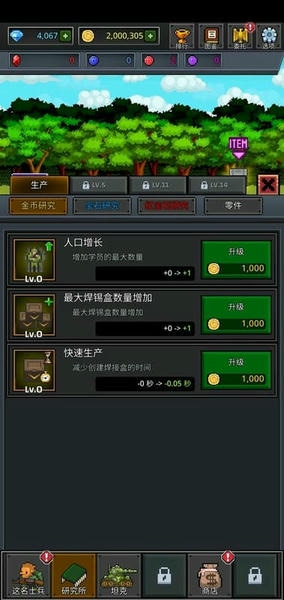 成长士兵道具免费版 v4.7.5 安卓版 1