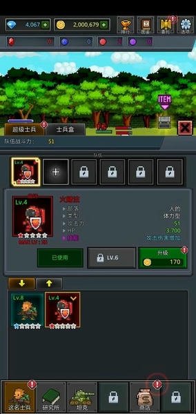 成长士兵道具免费版 v4.7.5 安卓版 2