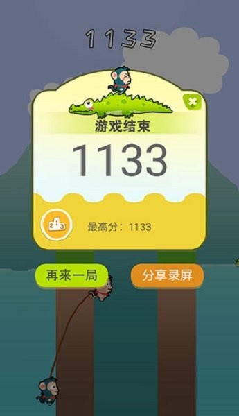 好兄弟手牵手手机版 v1.0 安卓版 1