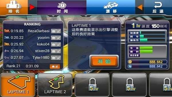 疯狂出租车2手机版 v1.6.0 安卓版 1