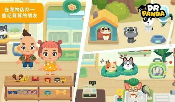 熊猫博士小镇商场内购破解版 v21.3.46 安卓版 0