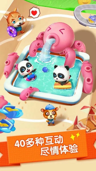 派对主题乐园最新版 v9.93.00.00 安卓版 2