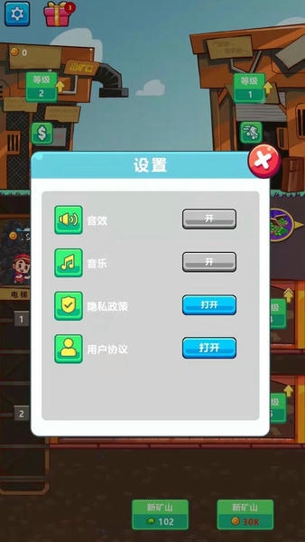 我家有座矿手游 v2.1.7 安卓版 2