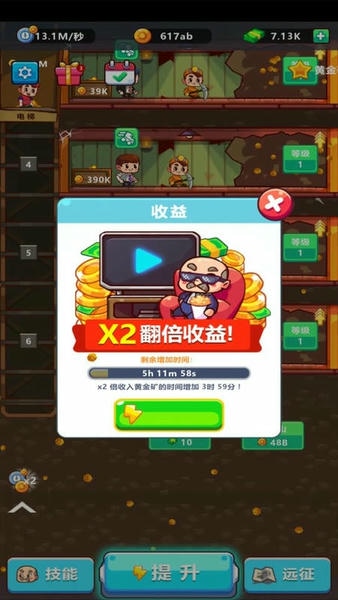 我家有座矿手游 v2.1.7 安卓版 1