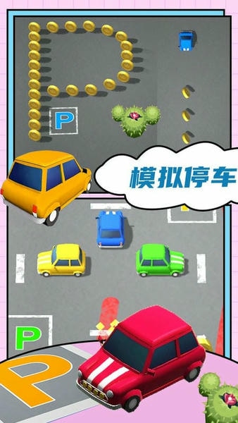 汽车城市模拟器手机版 v1.2 安卓版 0