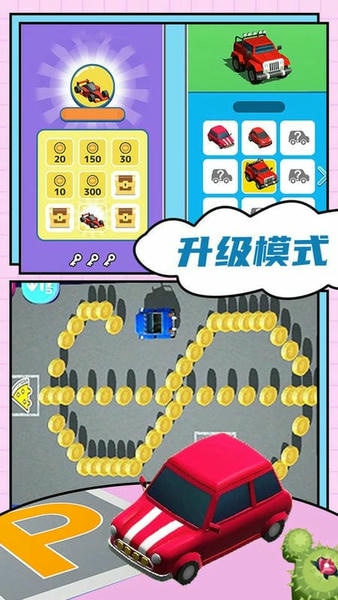 汽车城市模拟器手机版 v1.2 安卓版 1