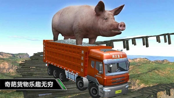 重型卡车模拟器最新版 v1.976 安卓版 1