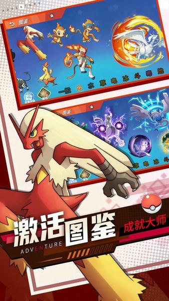 喵喵爱冒险手游 v2.3.4 安卓版 0