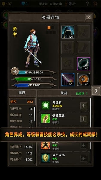 魔窟无尽的地下城无限钻石版 v1.16 安卓最新版 0