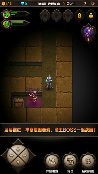 魔窟无尽的地下城无限钻石版 v1.16 安卓最新版 1