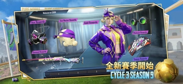 绝地求生台湾服手游(PUBG MOBILE) v4.0.0 安卓官方版 1