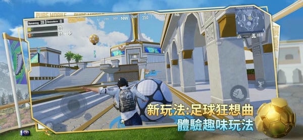 绝地求生台湾服手游(PUBG MOBILE) v4.0.0 安卓官方版 0