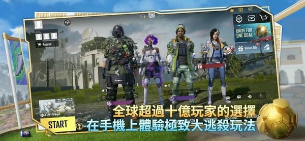 绝地求生台服官方版 绝地求生台服最新版