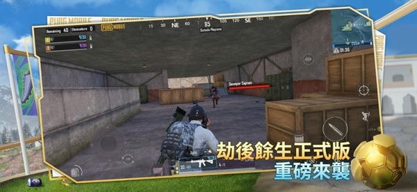 绝地求生台湾服手游(PUBG MOBILE) v4.0.0 安卓官方版 2
