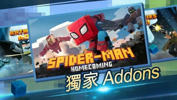 我的世界模组大全最新版(Master for Minecraft PE) v3.12.3 安卓版 1