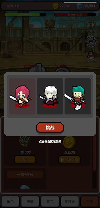 神之竞技场手机版 神之竞技场游戏