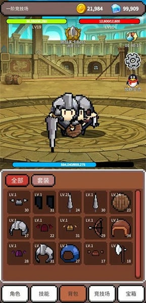 神之竞技场免广告无限金币 v1.0.70 安卓中文版 1