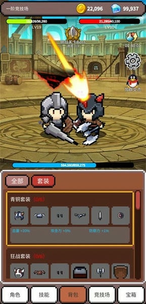 神之竞技场免广告无限金币 v1.0.70 安卓中文版 2