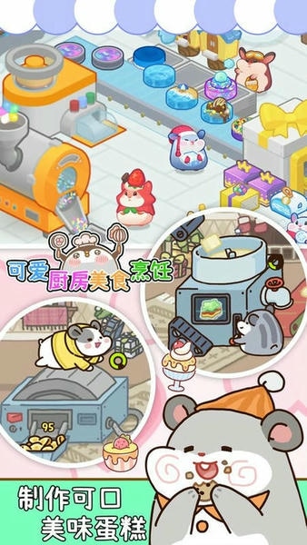 可爱厨房美食烹饪官方版 v1.1 安卓版 0