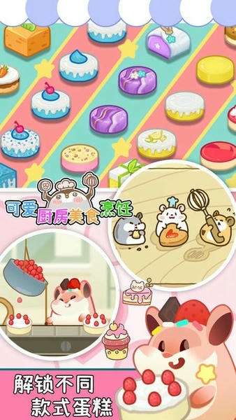 可爱厨房美食烹饪官方版 v1.1 安卓版 2