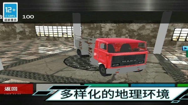大卡车驾驶模拟最新版 大卡车驾驶模拟官方版