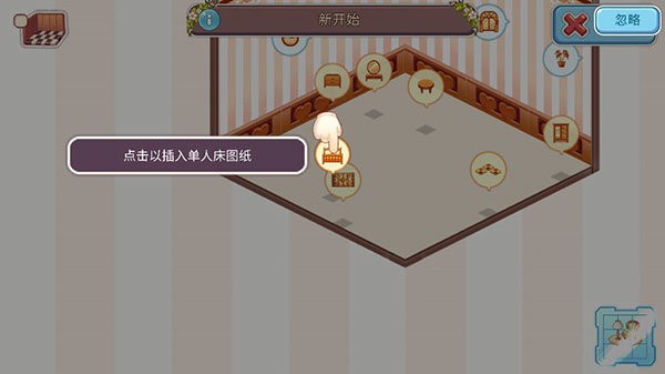 可爱的房屋设计最新版 v0.8.6 安卓最新版 1