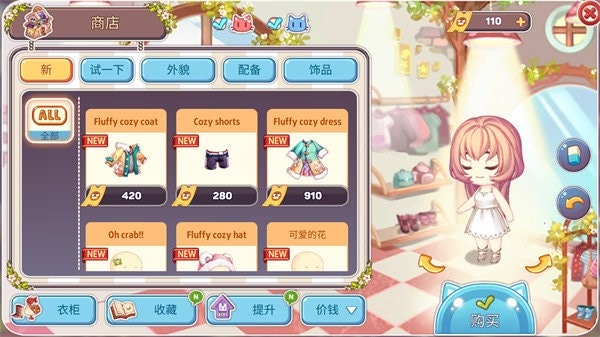 可爱的房屋设计最新版 v0.8.6 安卓最新版 0