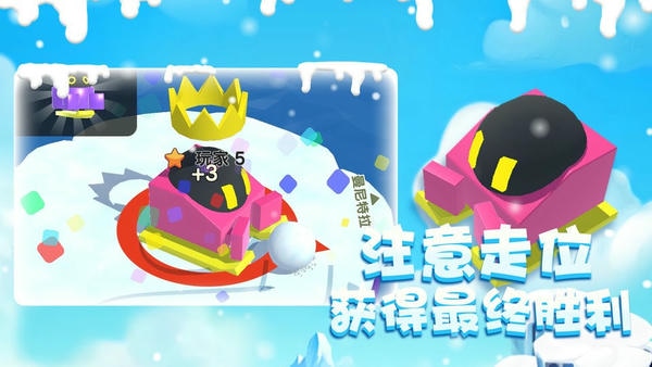 雪球大乱斗最新版 雪球大乱斗官方版