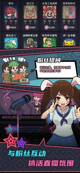 游戏主播模拟器汉化版 v1.0.14 安卓最新版 1
