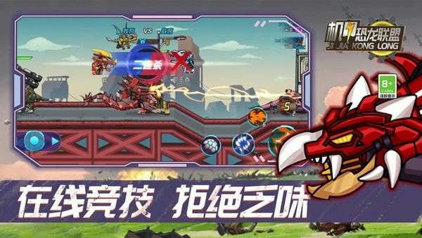 机甲恐龙联盟无限金币无限钻石 v1.0.6 安卓版 0