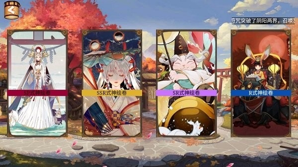 阴阳师抽卡模拟器(阴阳师模拟召唤器) v1.0.8 安卓手机版 1