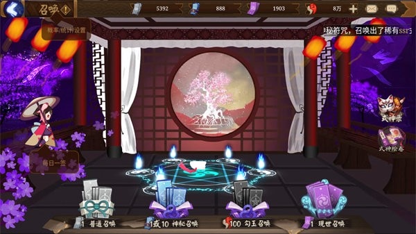 阴阳师抽卡模拟器手机版 阴阳师抽卡模拟器2024最新版