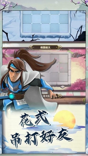 再遇三国手游 v22.20.1620 安卓版 0